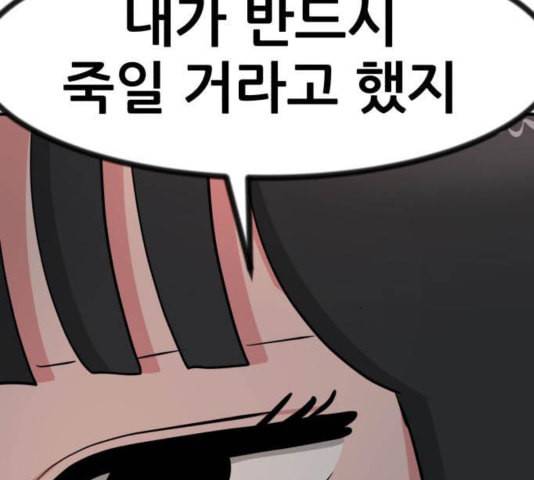 사장님을 잠금해제 31화 35