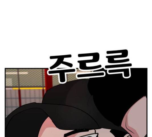사장님을 잠금해제 31화 37