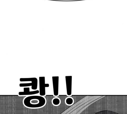 사장님을 잠금해제 31화 39