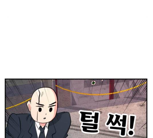 사장님을 잠금해제 31화 43