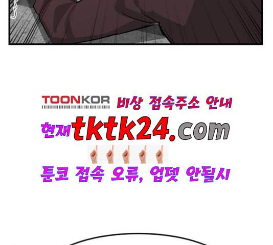 사장님을 잠금해제 31화 45
