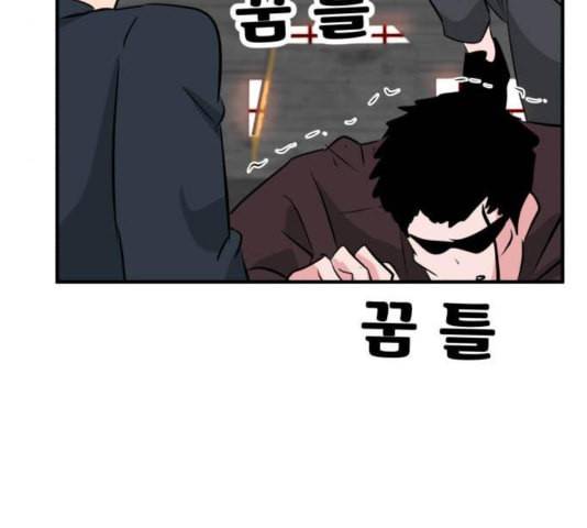 사장님을 잠금해제 31화 47