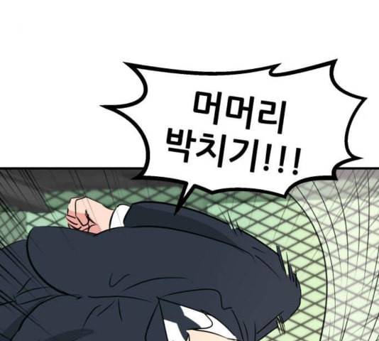사장님을 잠금해제 31화 48