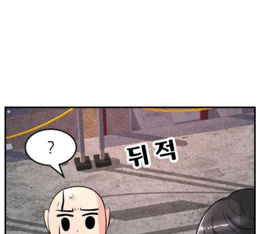 사장님을 잠금해제 31화 55
