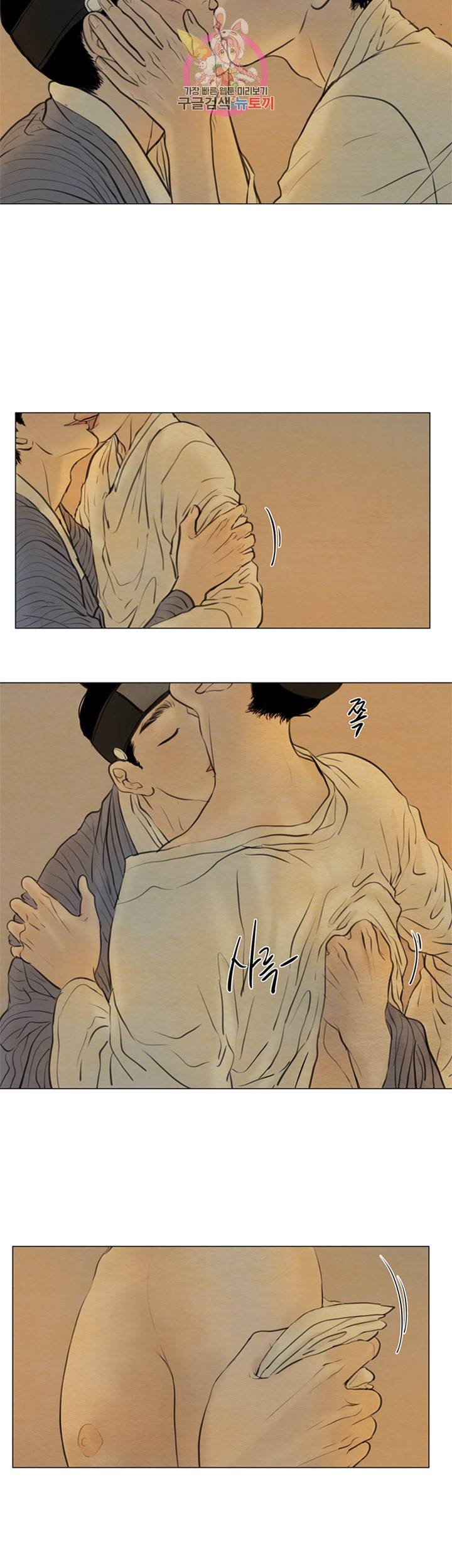 귀태 종천지모 20화 3