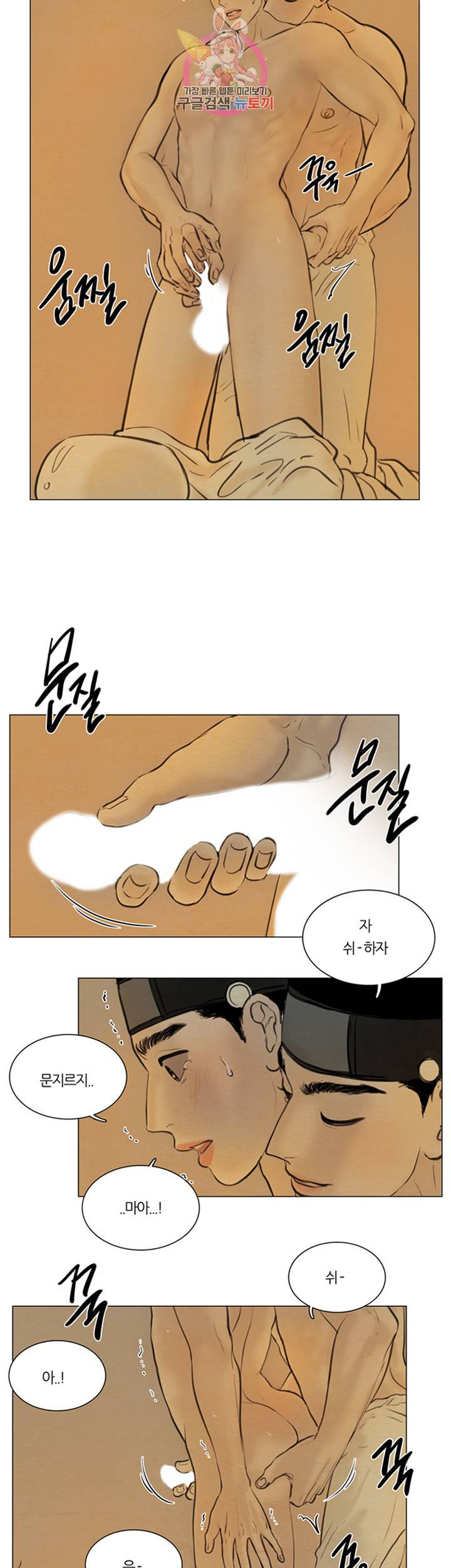 귀태 종천지모 20화 6