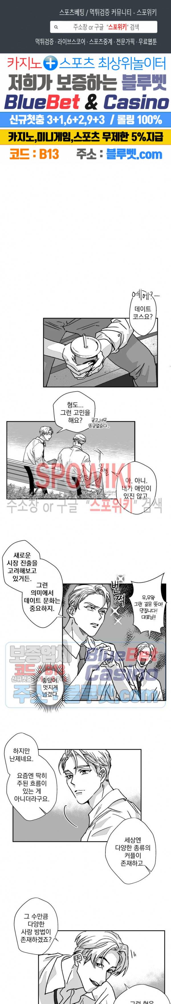 도그마:맹목 외전 4화 1