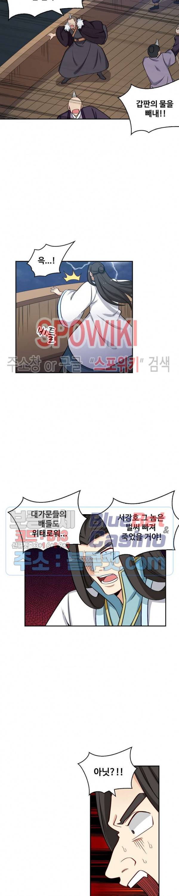 허세로 레벨업 하기! 205화 2