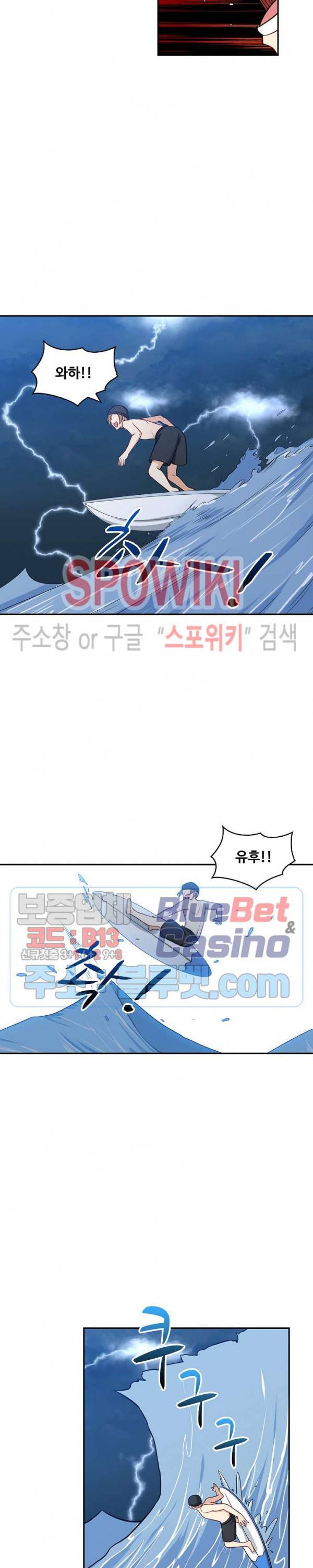 허세로 레벨업 하기! 205화 3