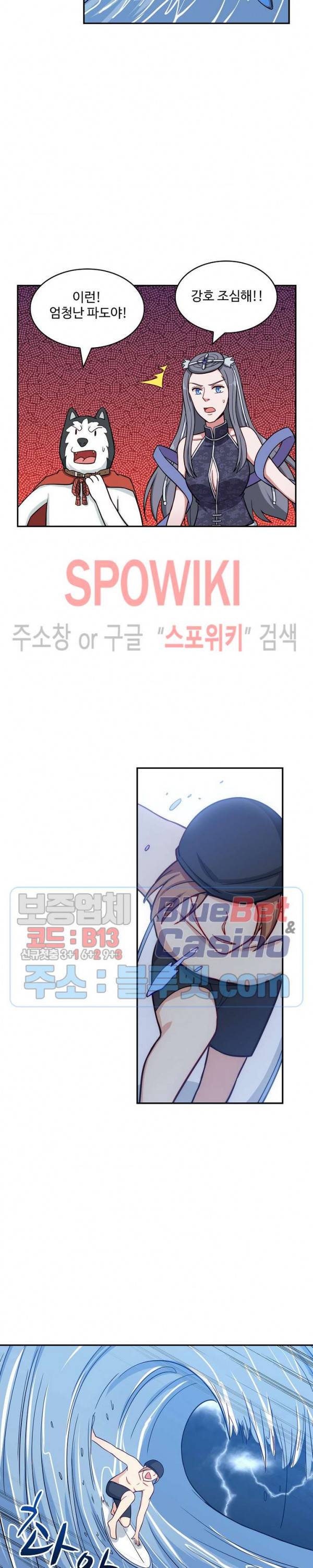 허세로 레벨업 하기! 205화 4