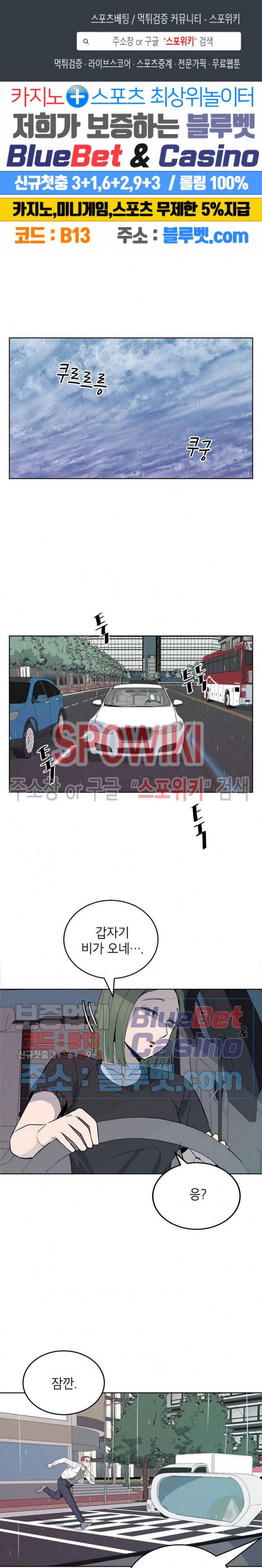 왕따게임 14화 1