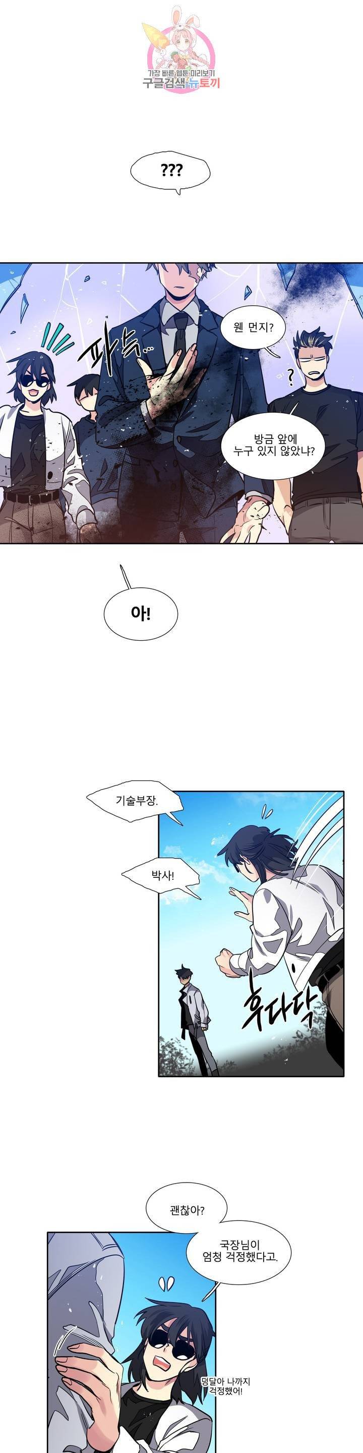 히어로즈 플랜비 257화 One shoot 11 1
