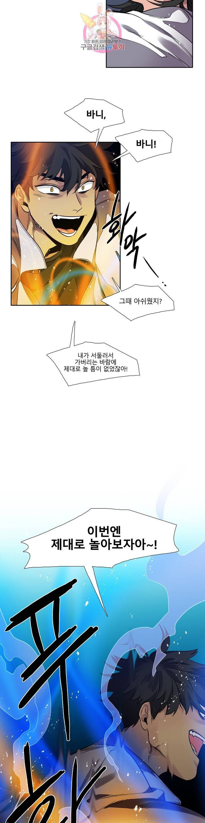 히어로즈 플랜비 257화 One shoot 11 5