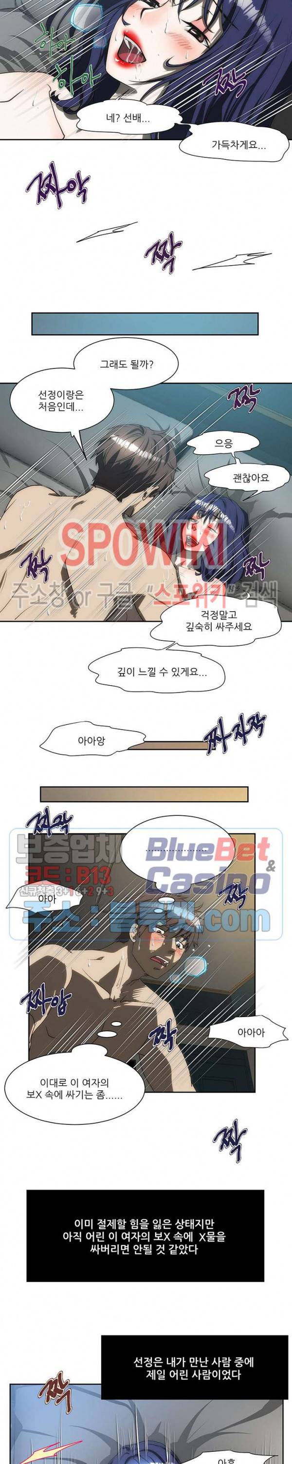 형수 170화 3