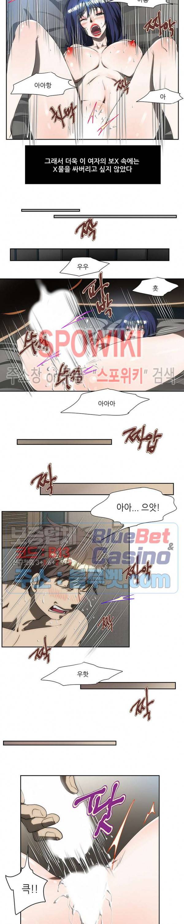 형수 170화 4