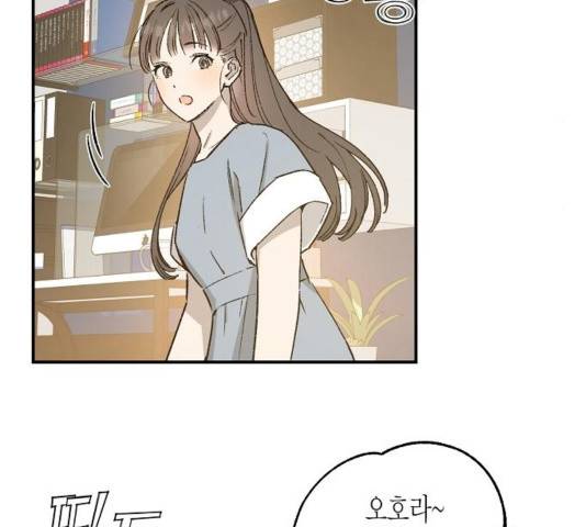 온새미로 27화 2