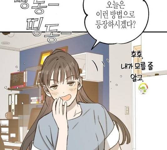 온새미로 27화 3