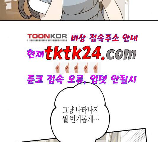 온새미로 27화 4