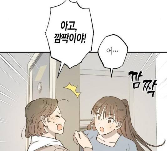 온새미로 27화 6