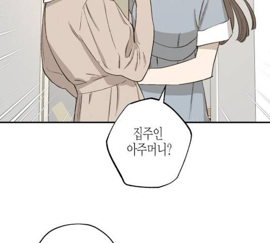 온새미로 27화 7