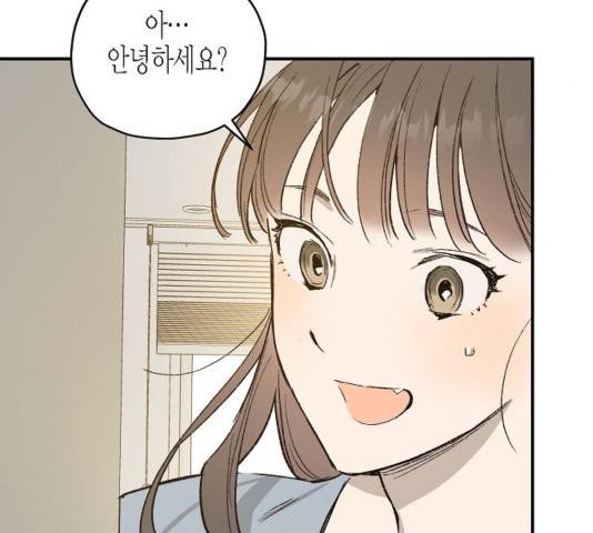 온새미로 27화 8