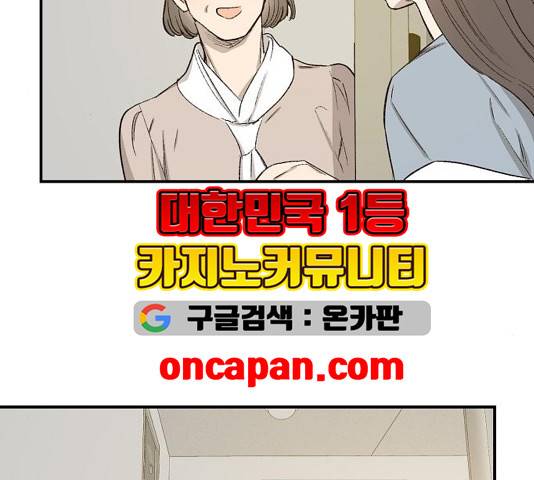 온새미로 27화 10