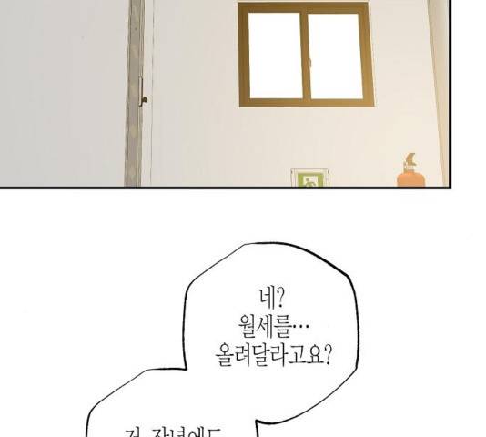 온새미로 27화 11