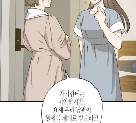 온새미로 27화 13