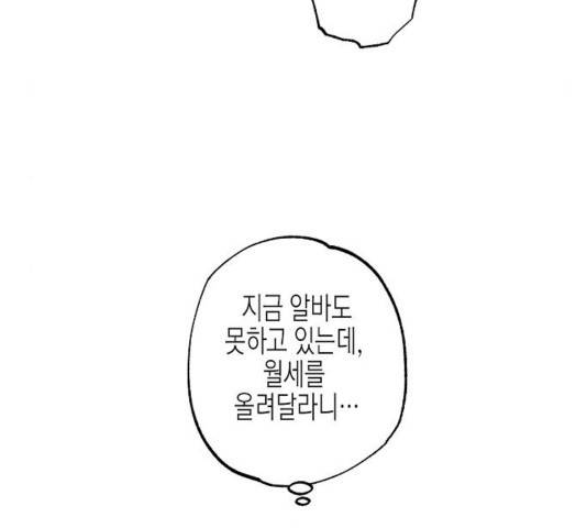 온새미로 27화 19