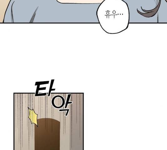 온새미로 27화 21