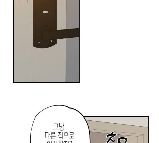 온새미로 27화 22
