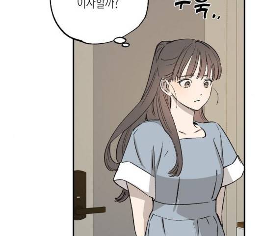 온새미로 27화 23