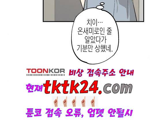 온새미로 27화 24