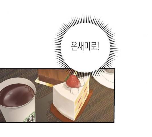 온새미로 27화 25