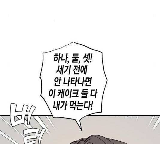 온새미로 27화 26