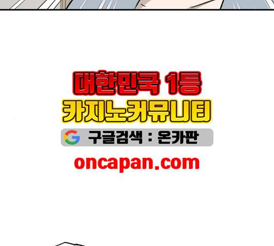 온새미로 27화 28
