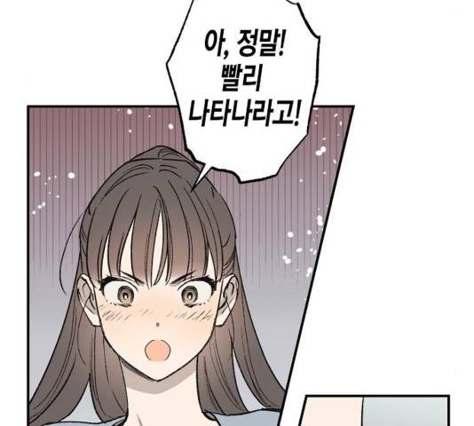 온새미로 27화 31