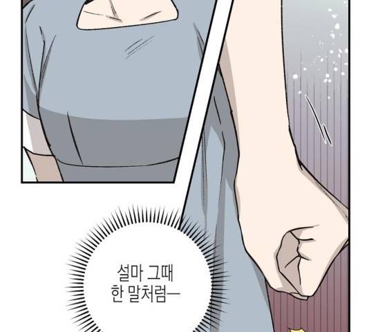 온새미로 27화 32