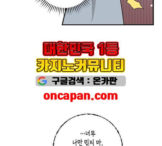 온새미로 27화 33