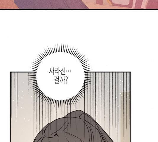온새미로 27화 35