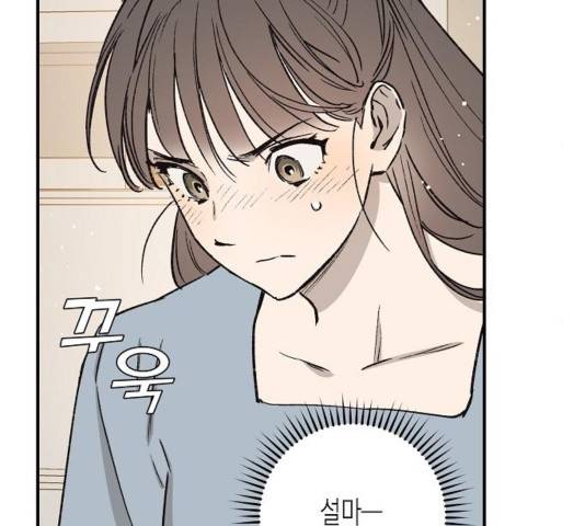 온새미로 27화 36