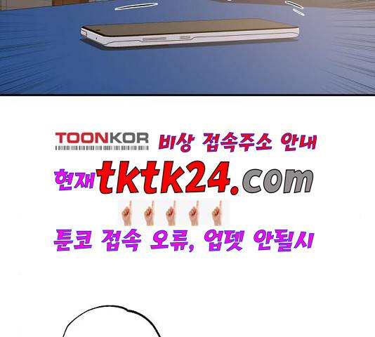 온새미로 27화 38