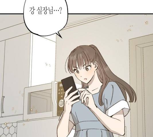 온새미로 27화 39