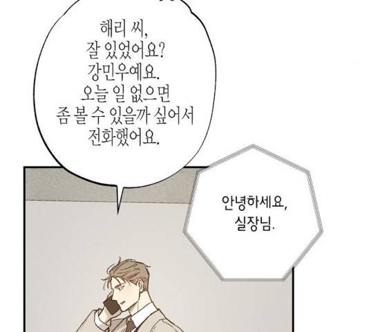 온새미로 27화 41
