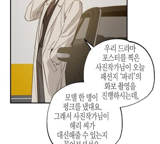 온새미로 27화 42