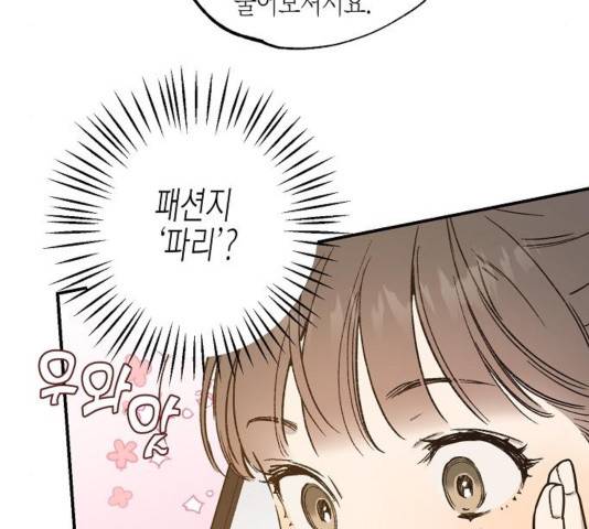 온새미로 27화 43