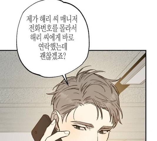 온새미로 27화 45