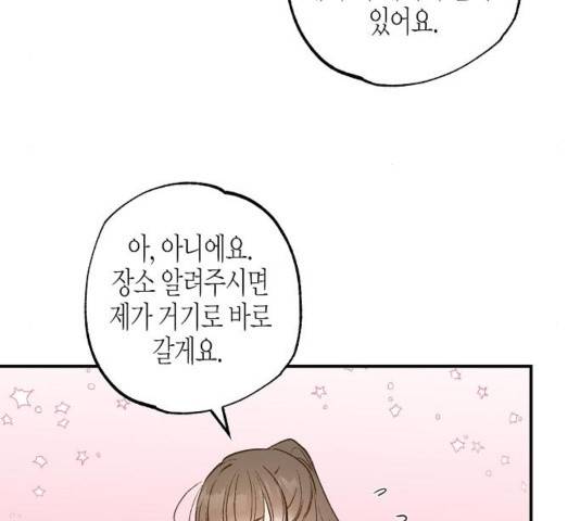 온새미로 27화 47