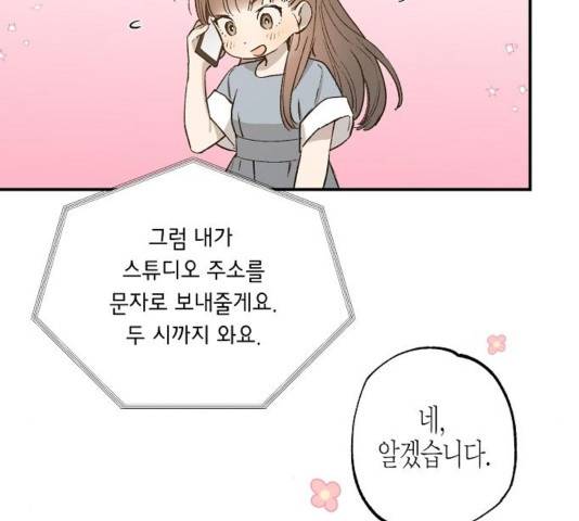 온새미로 27화 48