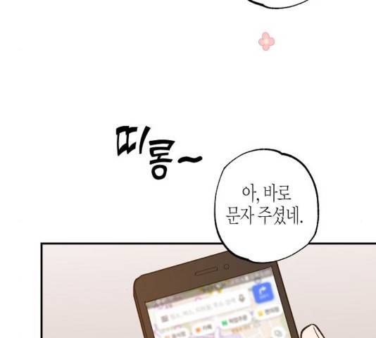 온새미로 27화 49